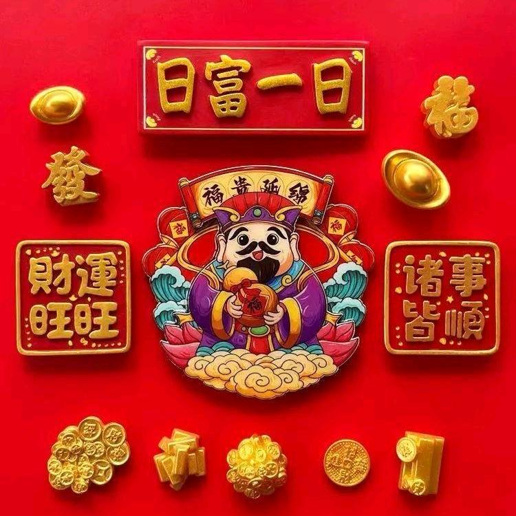 财运连连身体健康万事如意心想事成寿比南山