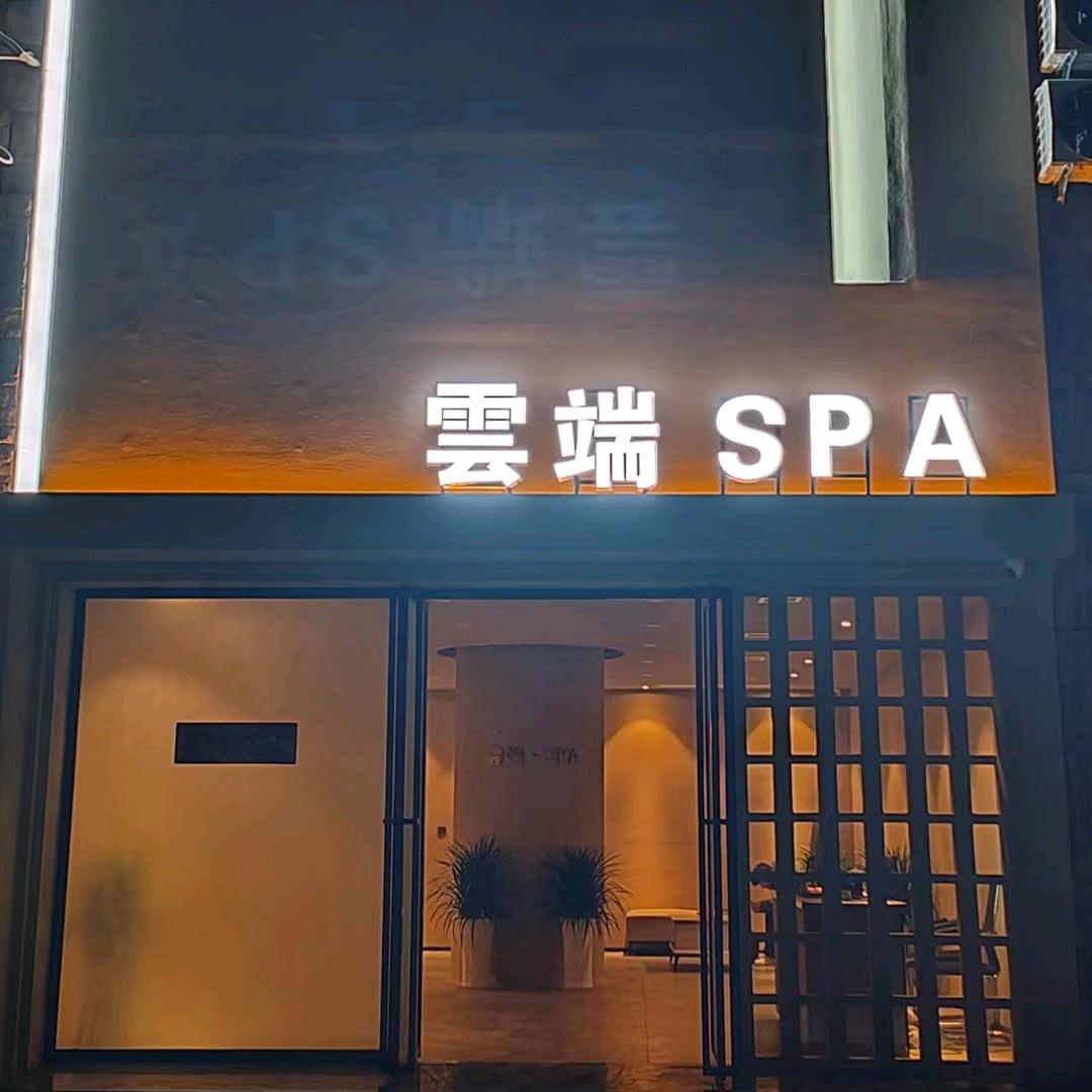 雲端