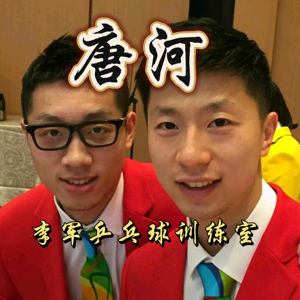 李军乒乓球训练室