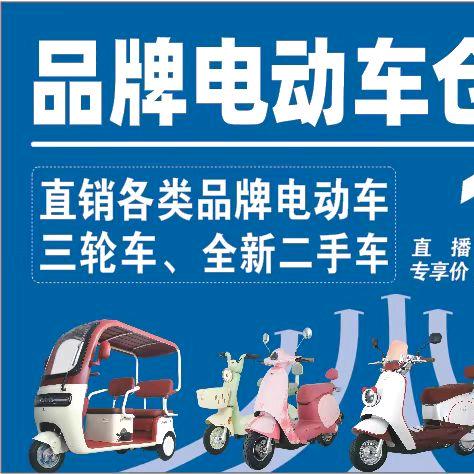 孝感全品牌电动车直销中心