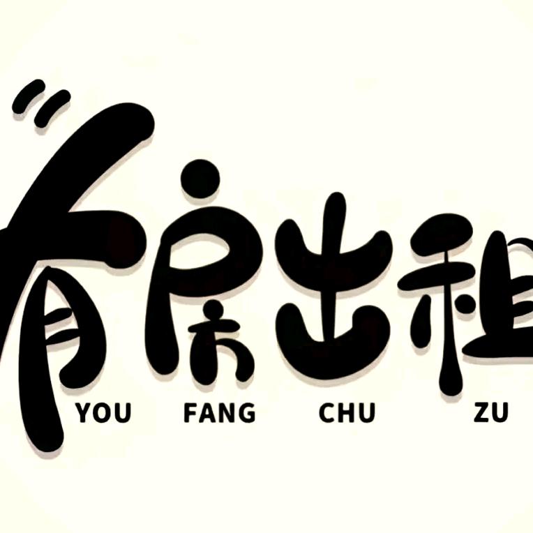 办公仓库住房出租（不是二房东）