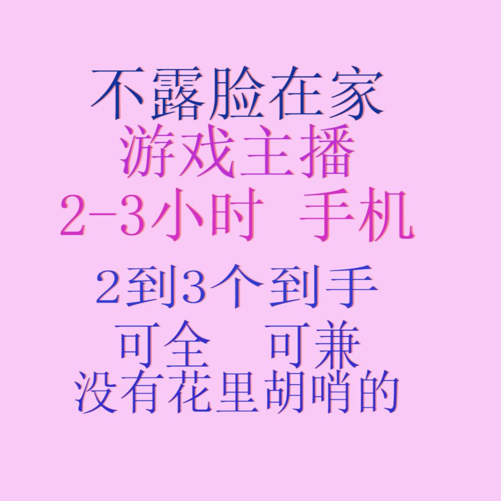 重生之我在做游戏主播