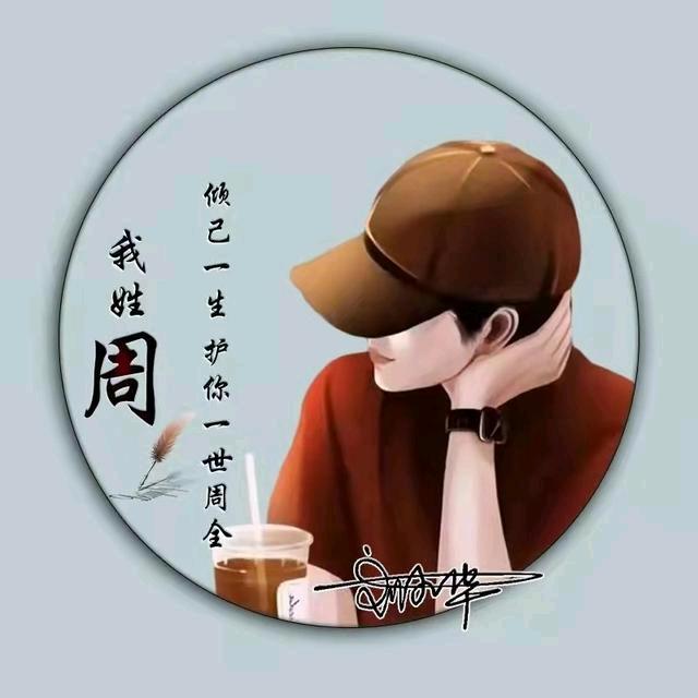 🌠周周💫