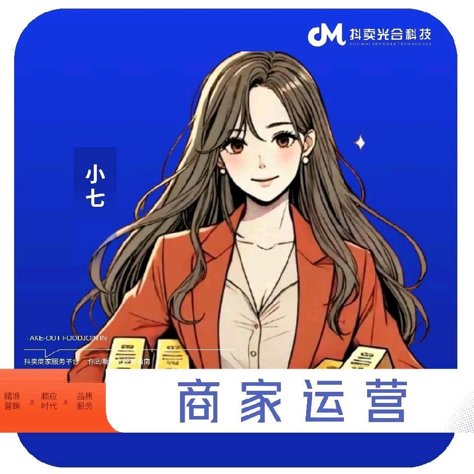 抖卖-小七团购