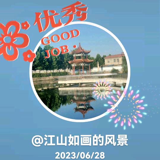 江山如画的风景