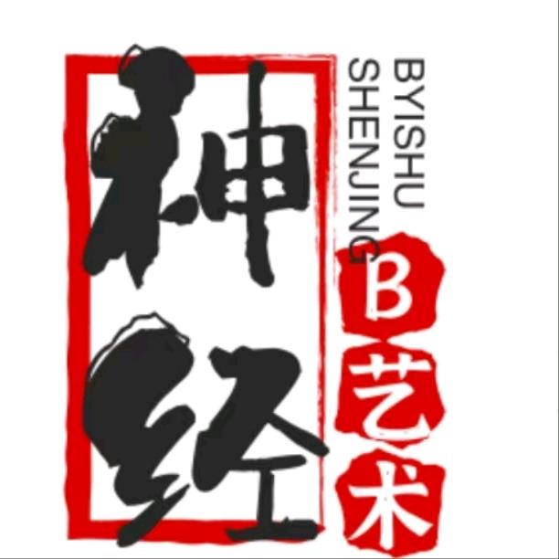 聊聊沈巍老师
