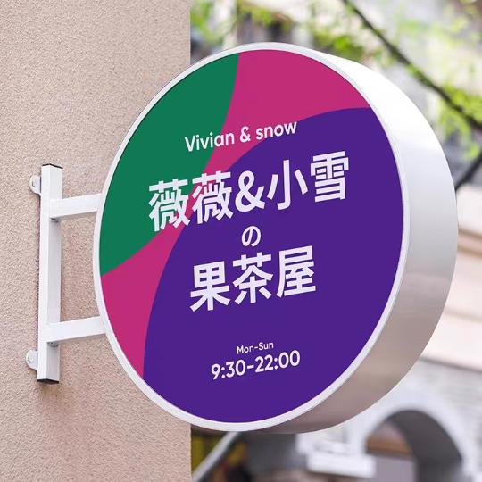 北京硕乐广告标识制作安装厂家