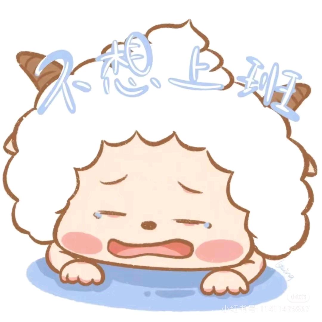 阿里嘎多懒洋洋