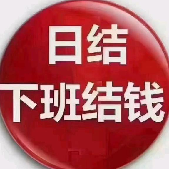 济南、劳务派遣