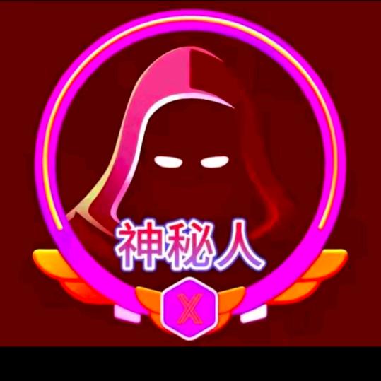 神秘人681