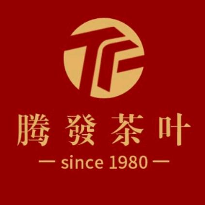 腾发茶叶