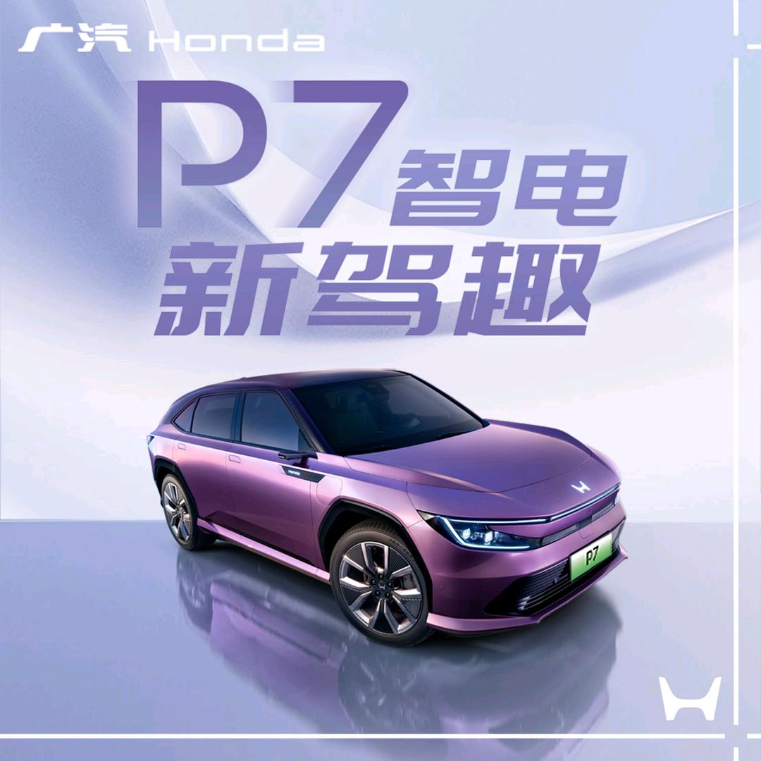 广汽本田焦作大硕新能源