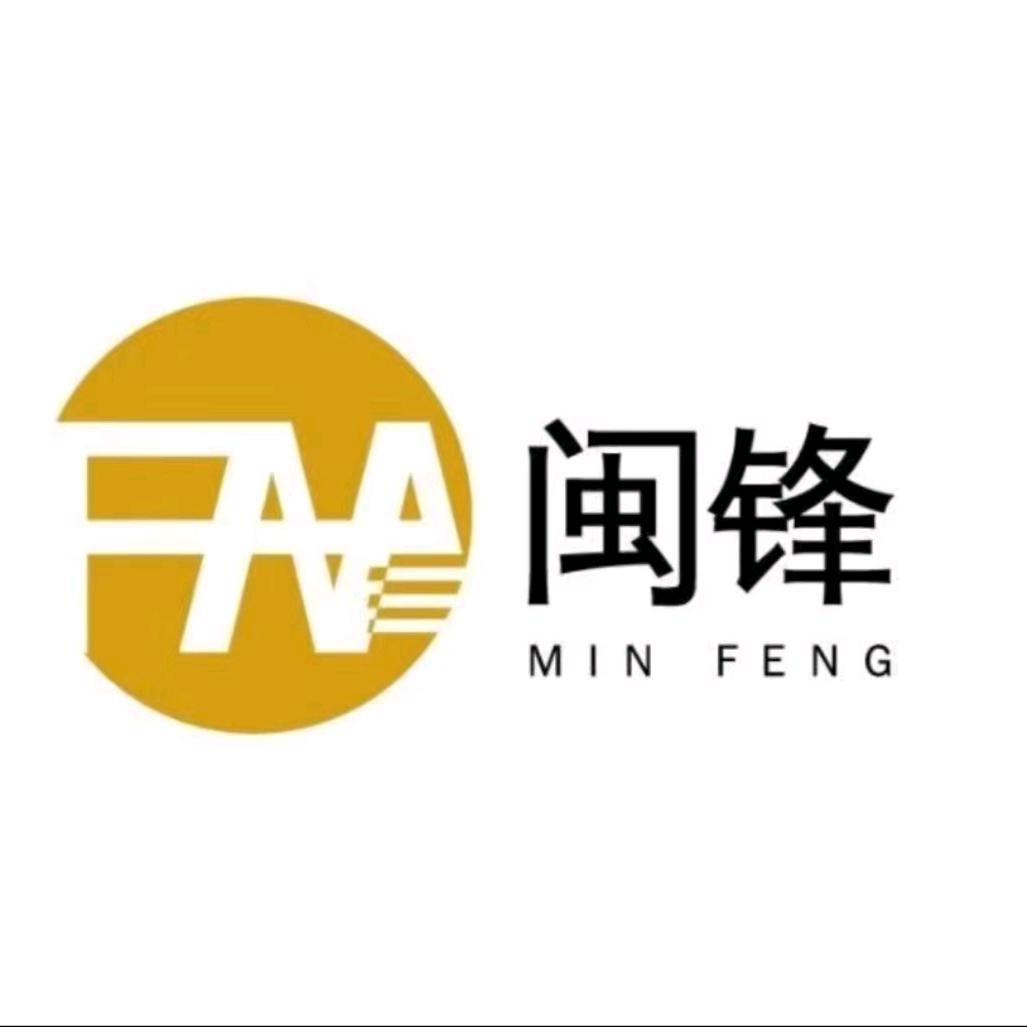 杭州闽锋装饰材料有限公司