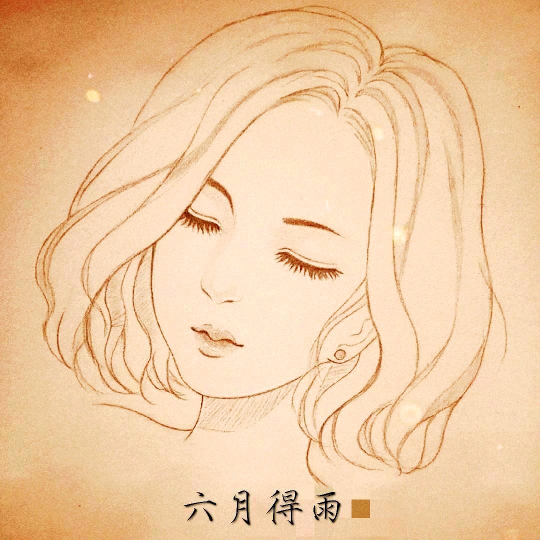 风雨安然
