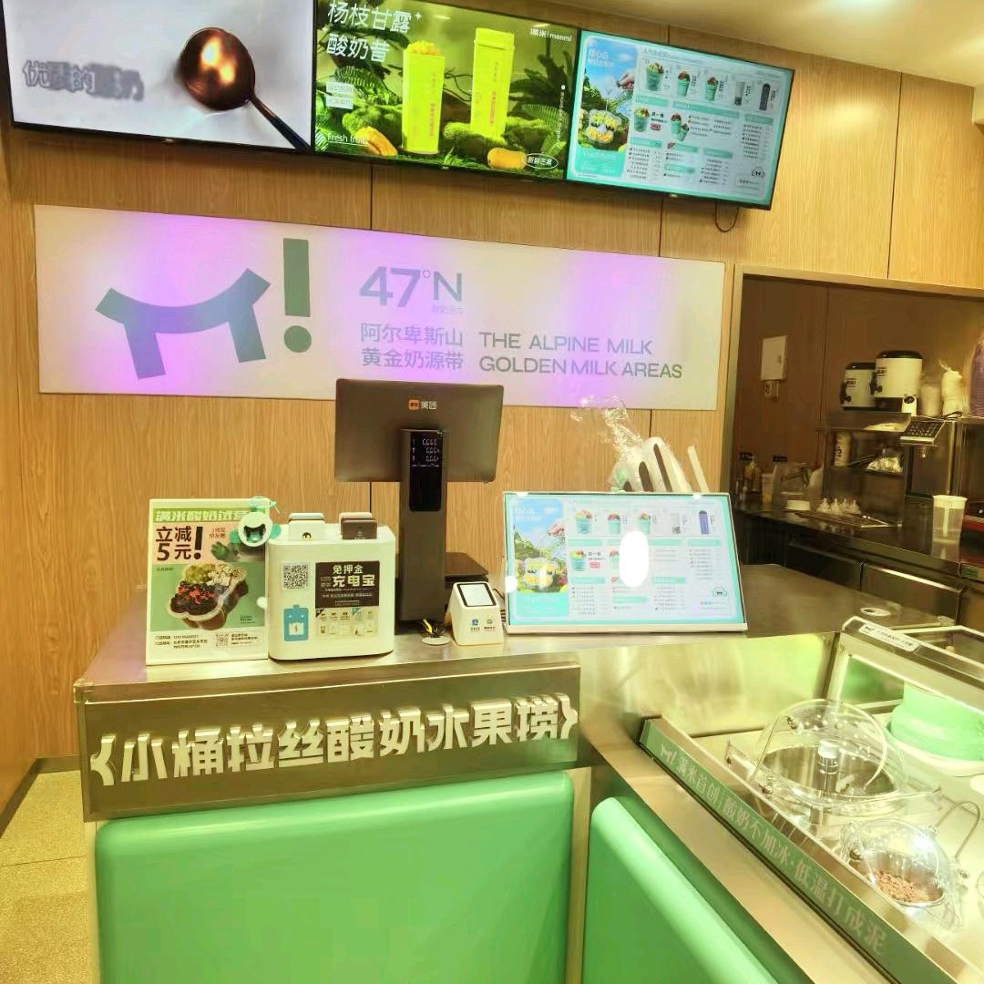 满米酸奶（朱辛庄TBD万科店）