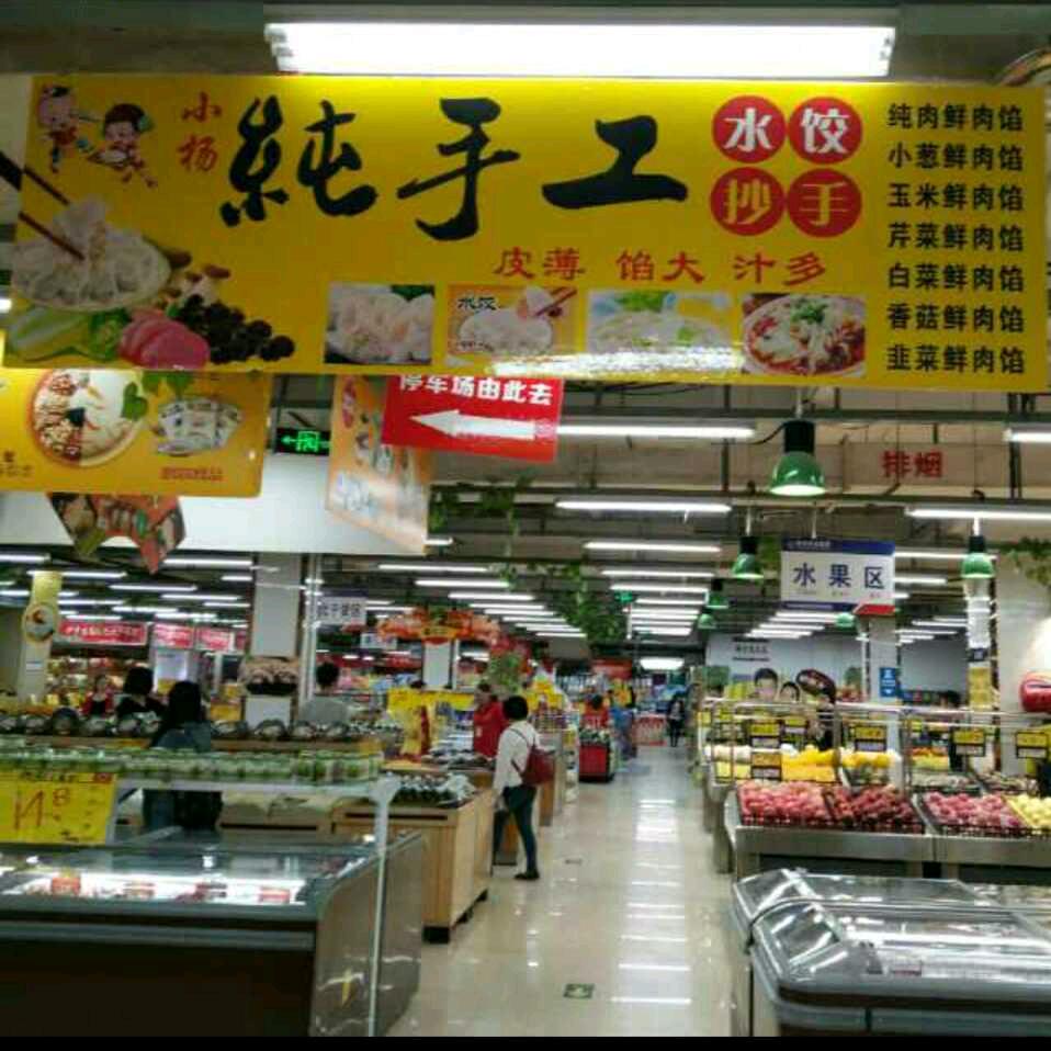 手工水饺