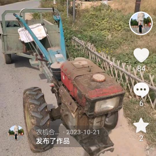 农机合作社
