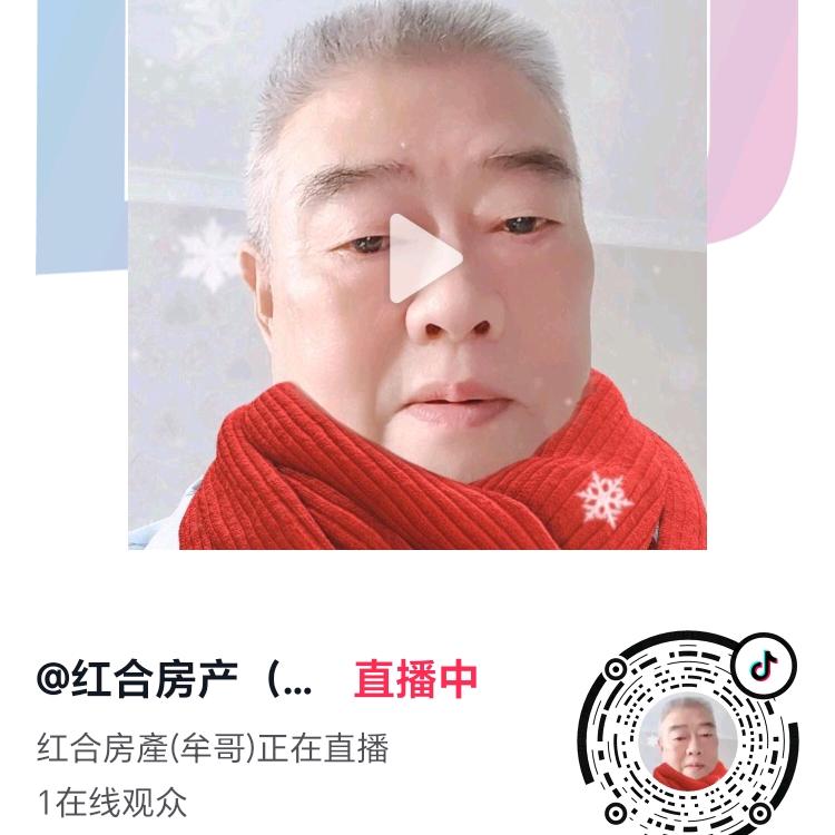 红合房产（牟哥）橱窗好物