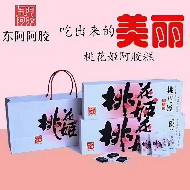 阿胶掌柜9