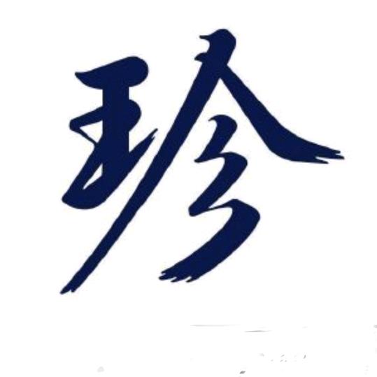 🕊让心꧔ꦿ᭄归零꧔ꦿ᭄࿐