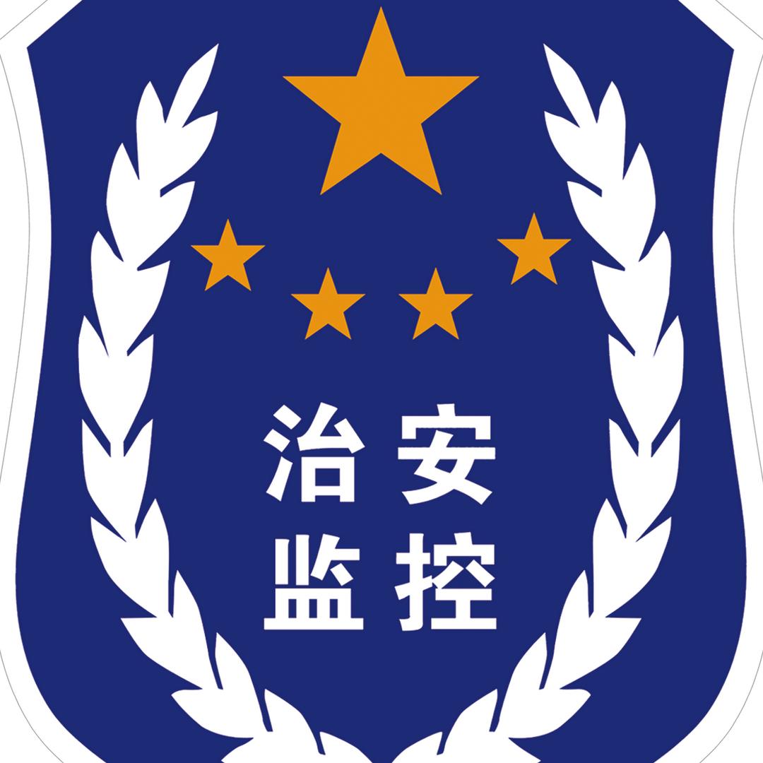 中国移动安防监控