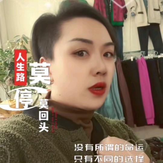 浮桥苗苗服装店