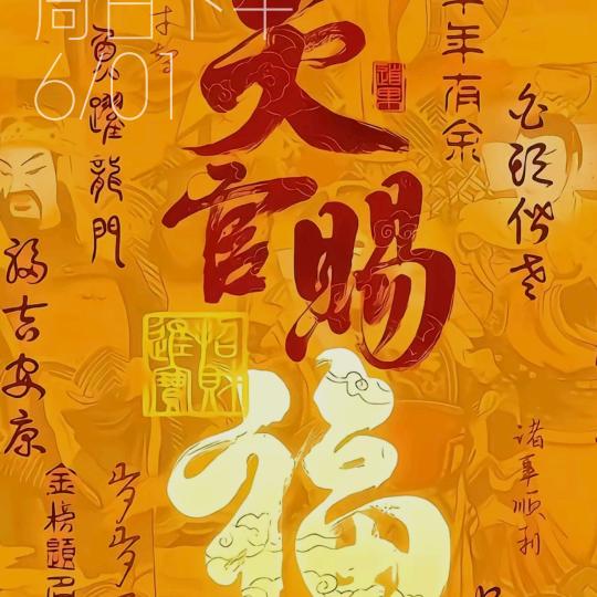 升学指导老王
