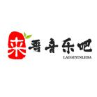 来哥音乐吧