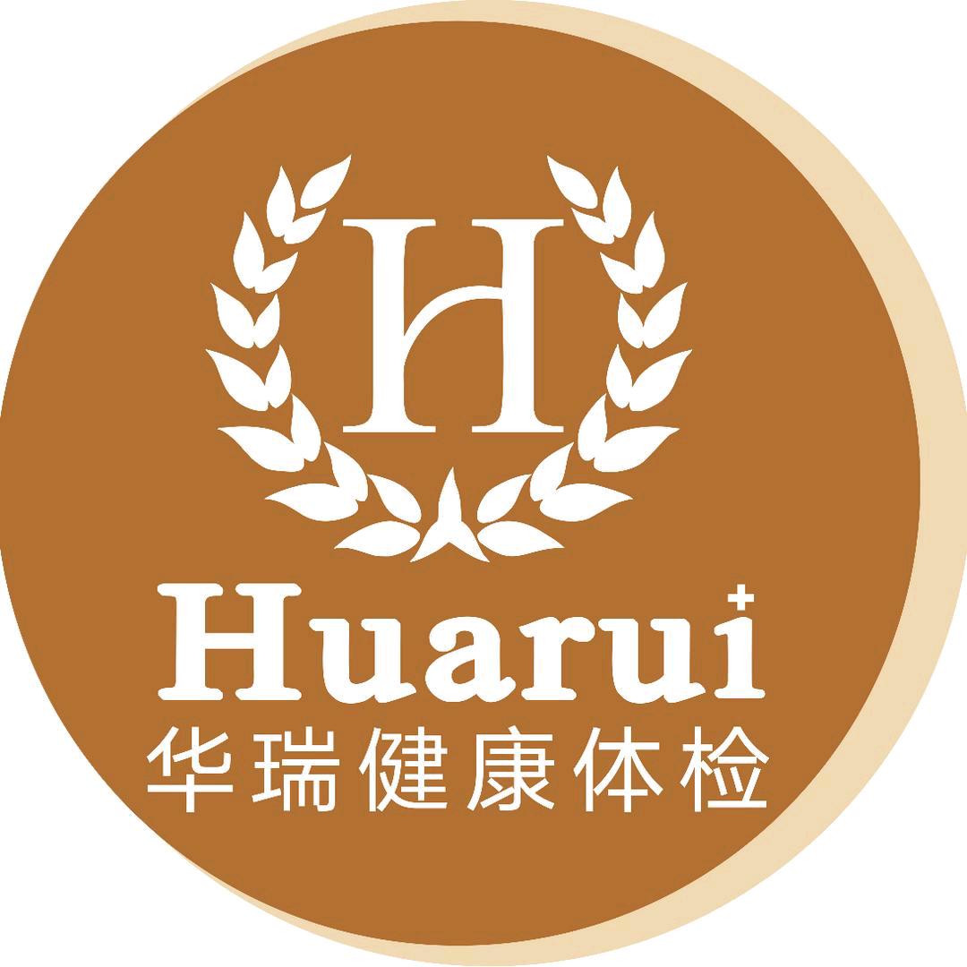 南昌华瑞健康