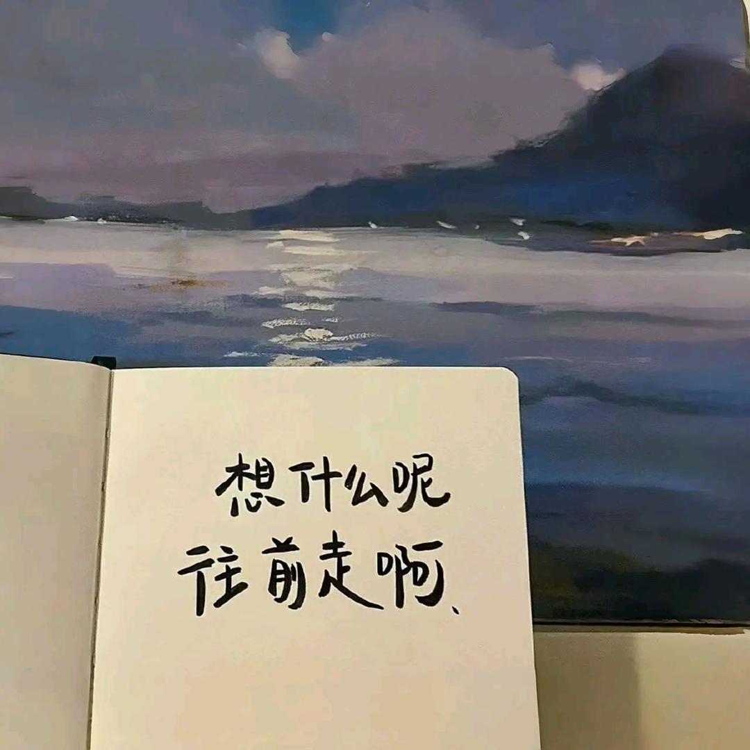 ┈━═☆一辈子守护沵。