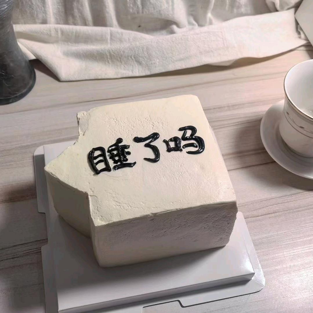 廊坊千禧斋蛋糕3号