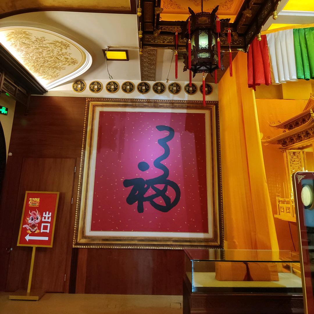 莲花随