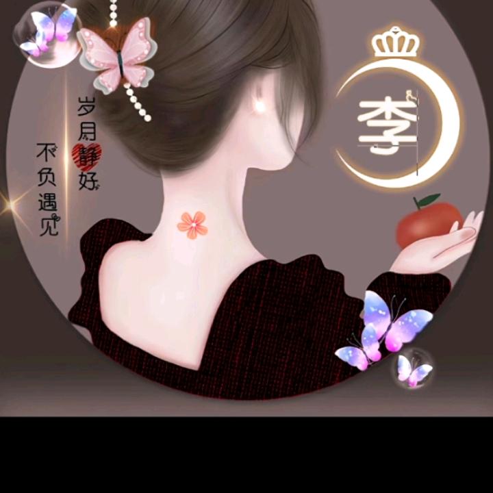 ᭄༊一个人的风景এ᭄ོ《勿连赞》