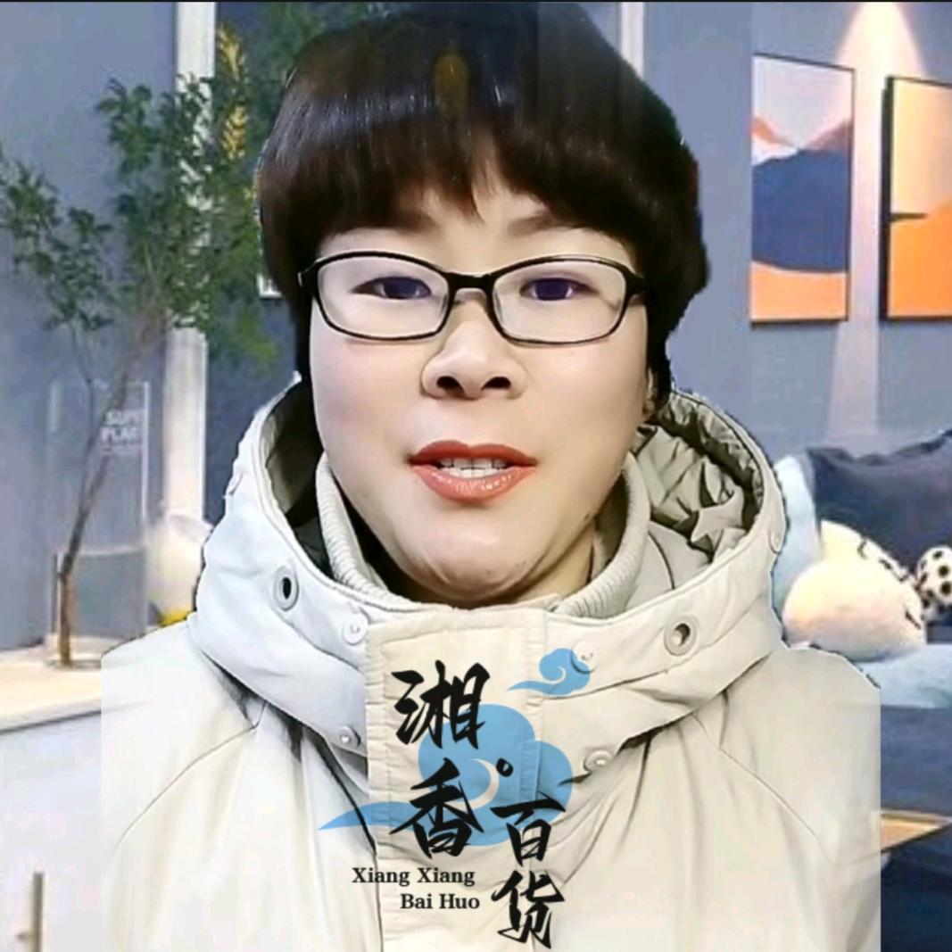 湘香