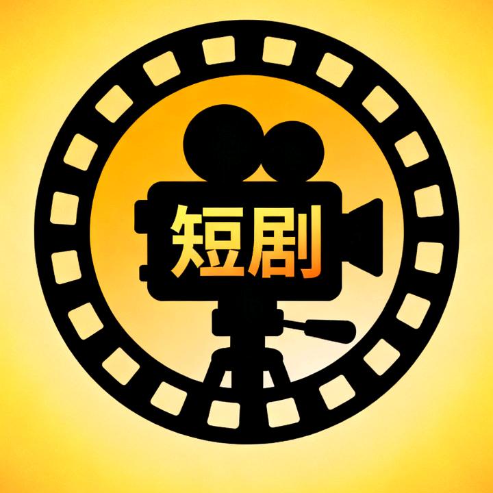 短剧小剧场