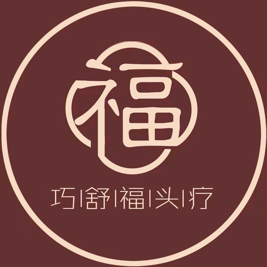 厚德  载物