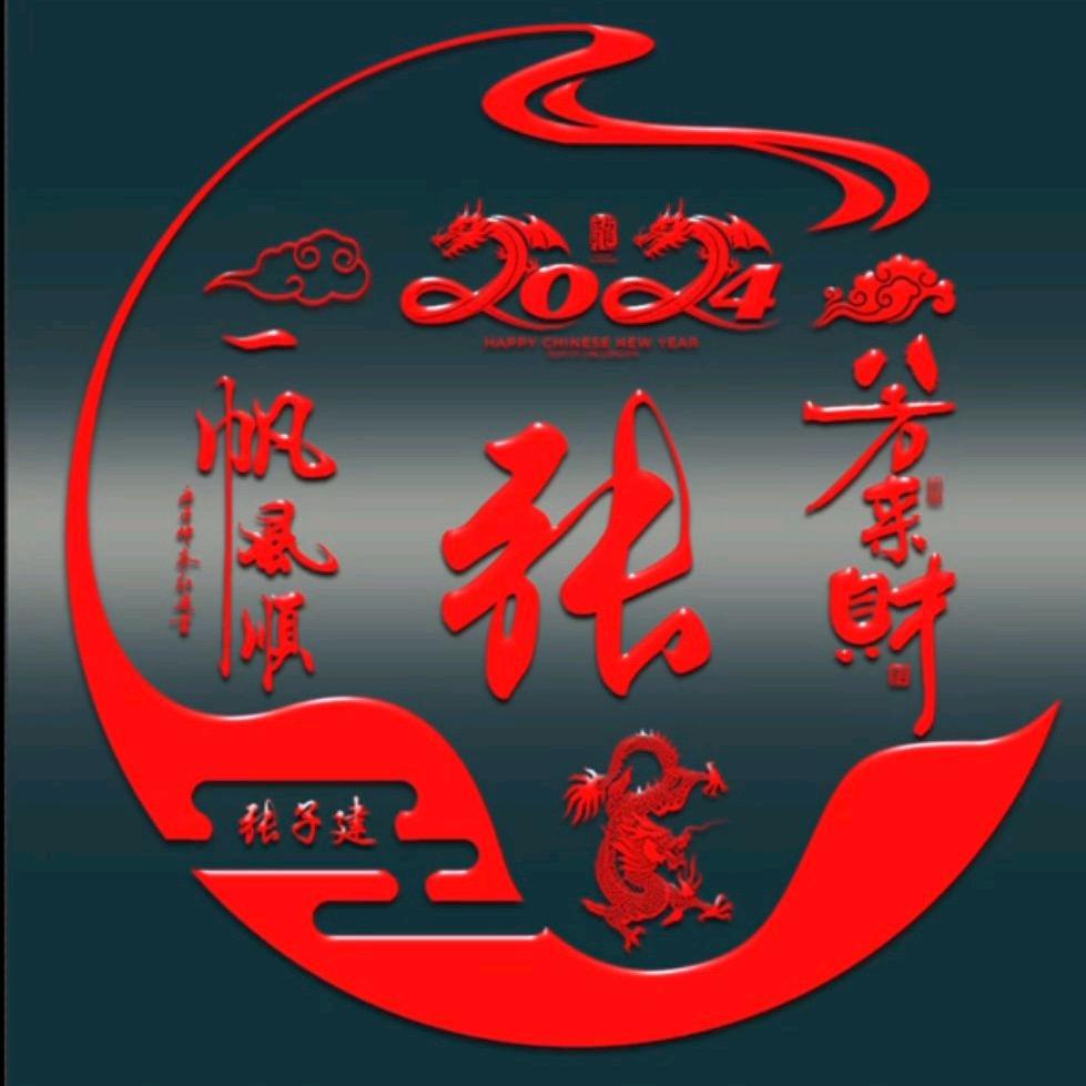 随遇而安