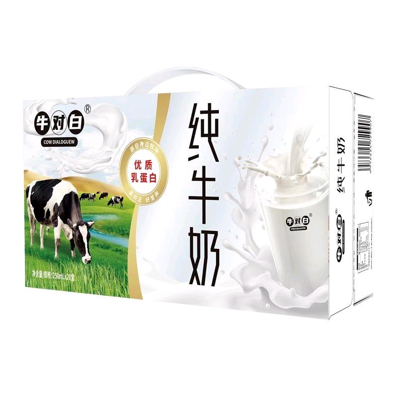 牛对白企业店
