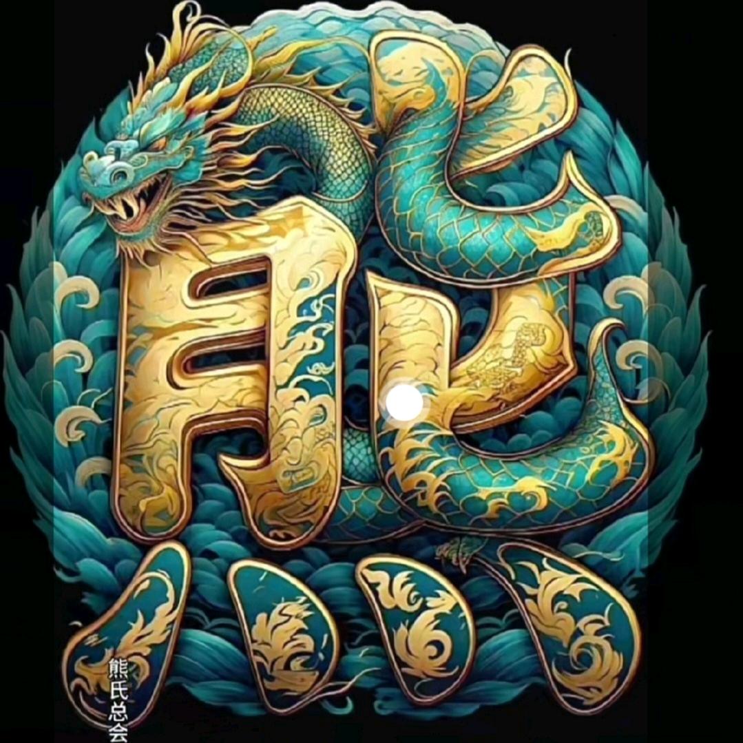 （舍得~牛牛）