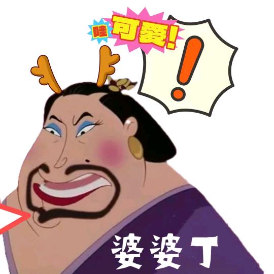 捣米腕儿的蒲公英