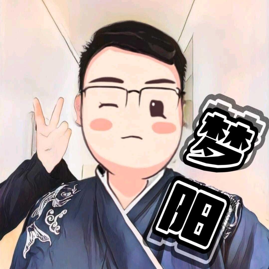 GF、梦阳