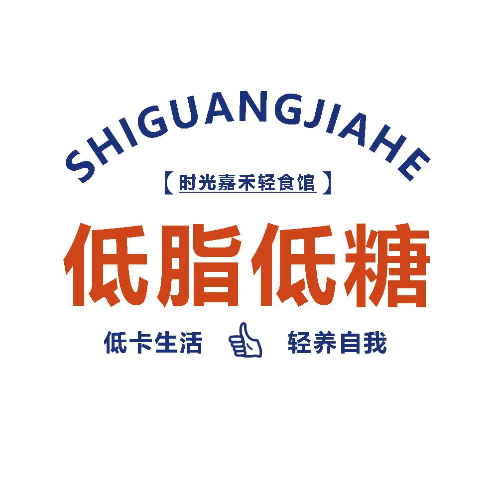 时光嘉禾轻食馆