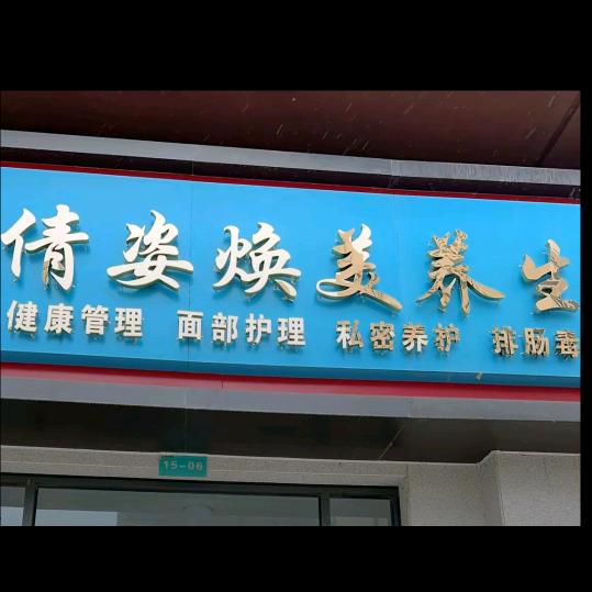 做最真实的自己