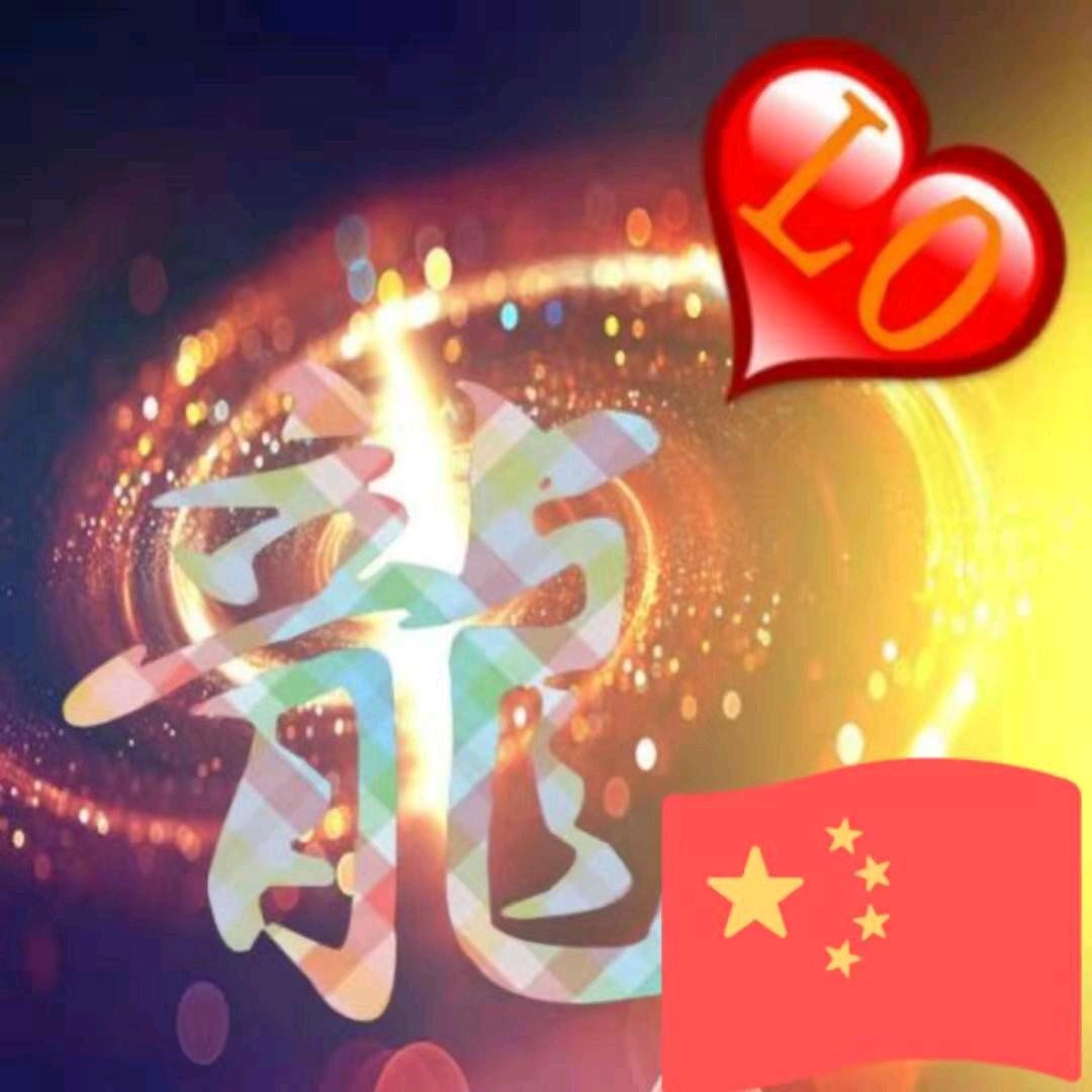 龙游九洲