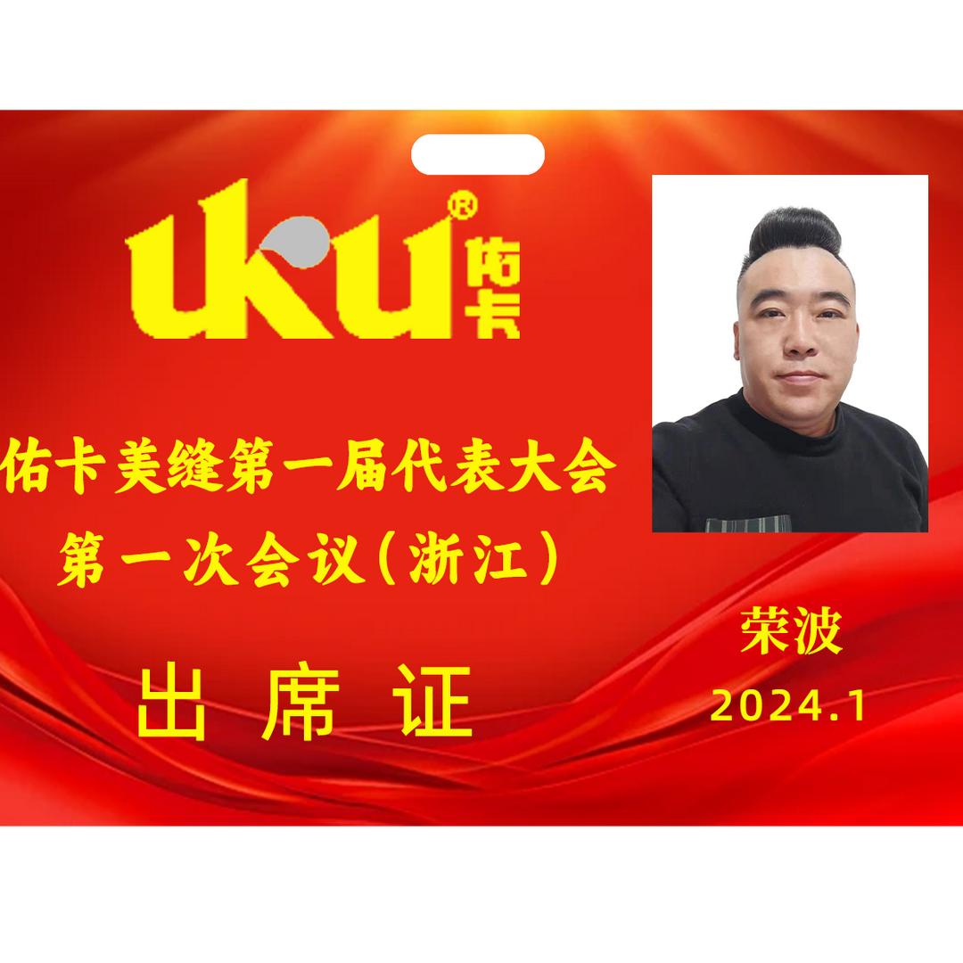 欧美乐美缝剂山西分公司