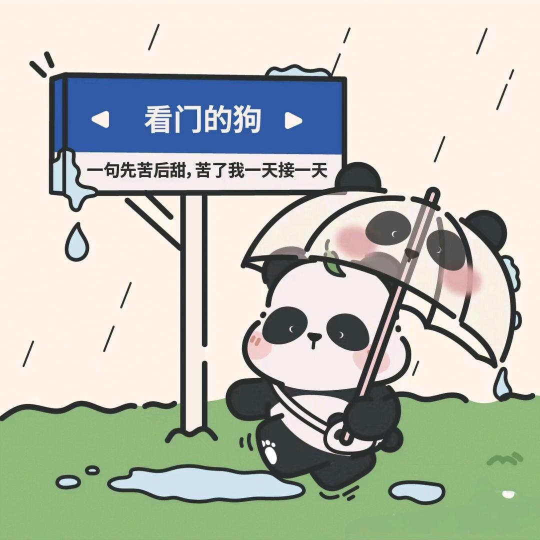 不想当工作中的社畜