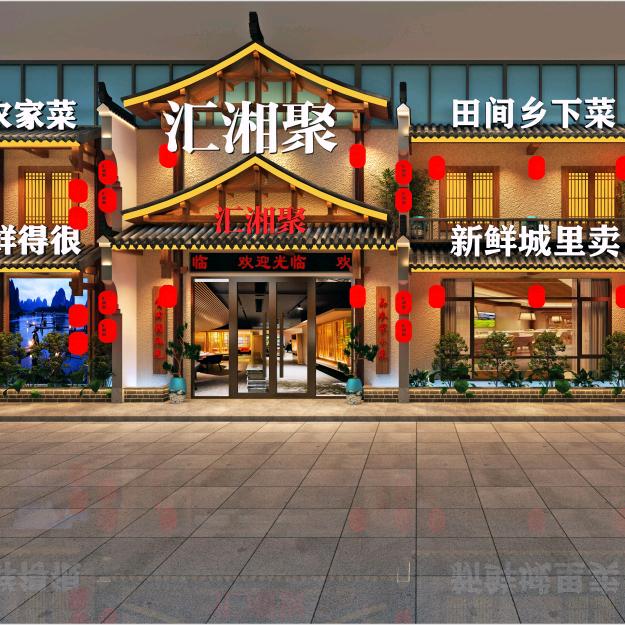 中山市小羽汇湘聚餐饮店（个体工商户）