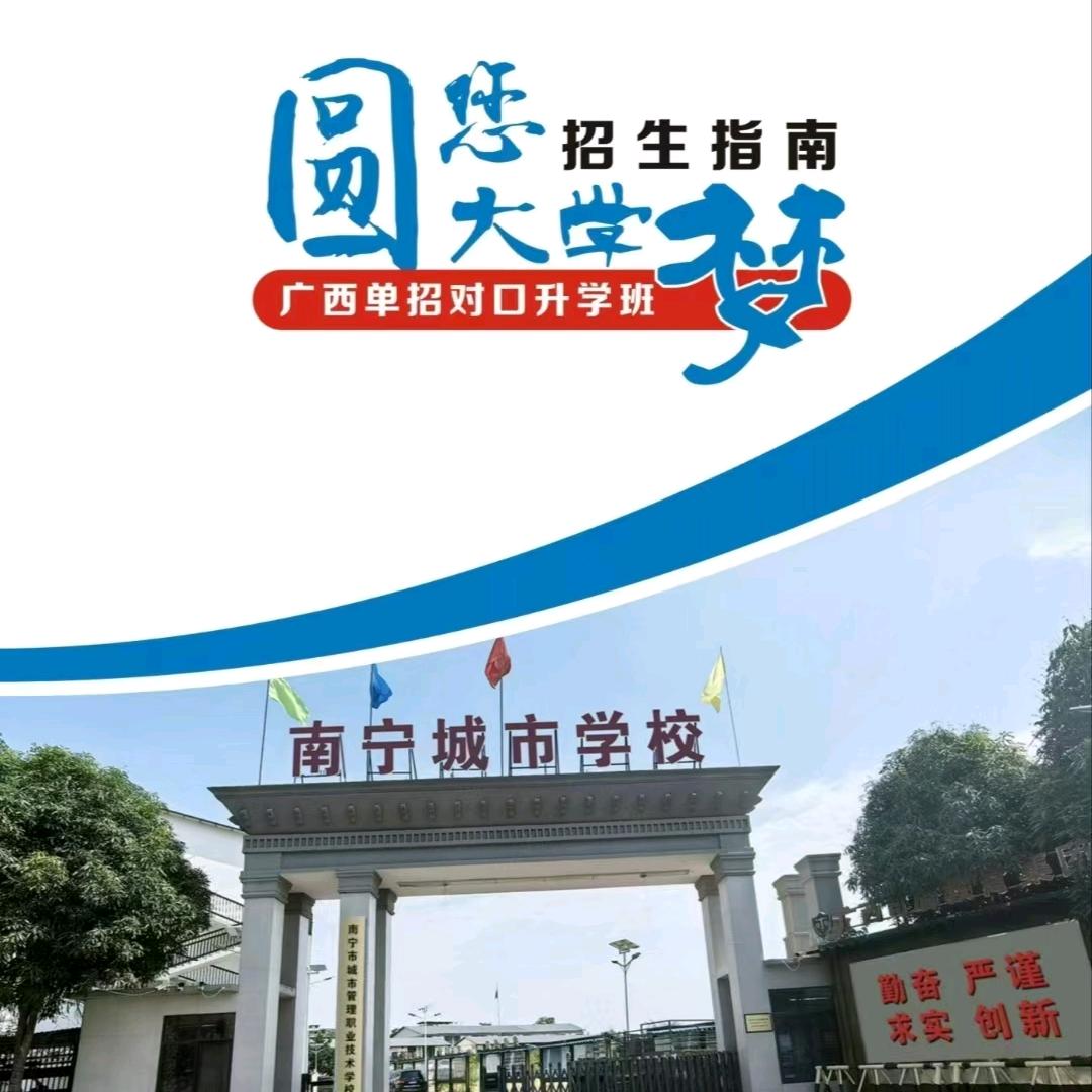 单招——对口升学唐老师