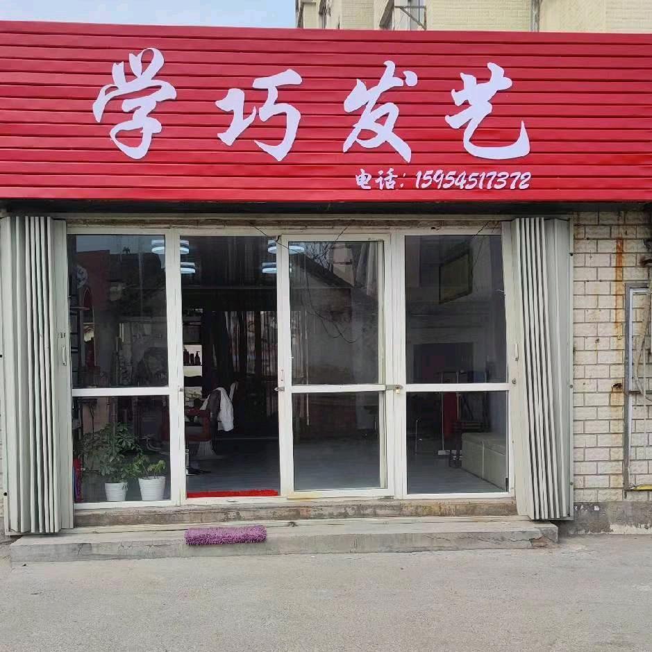牟平讲斑巧姐