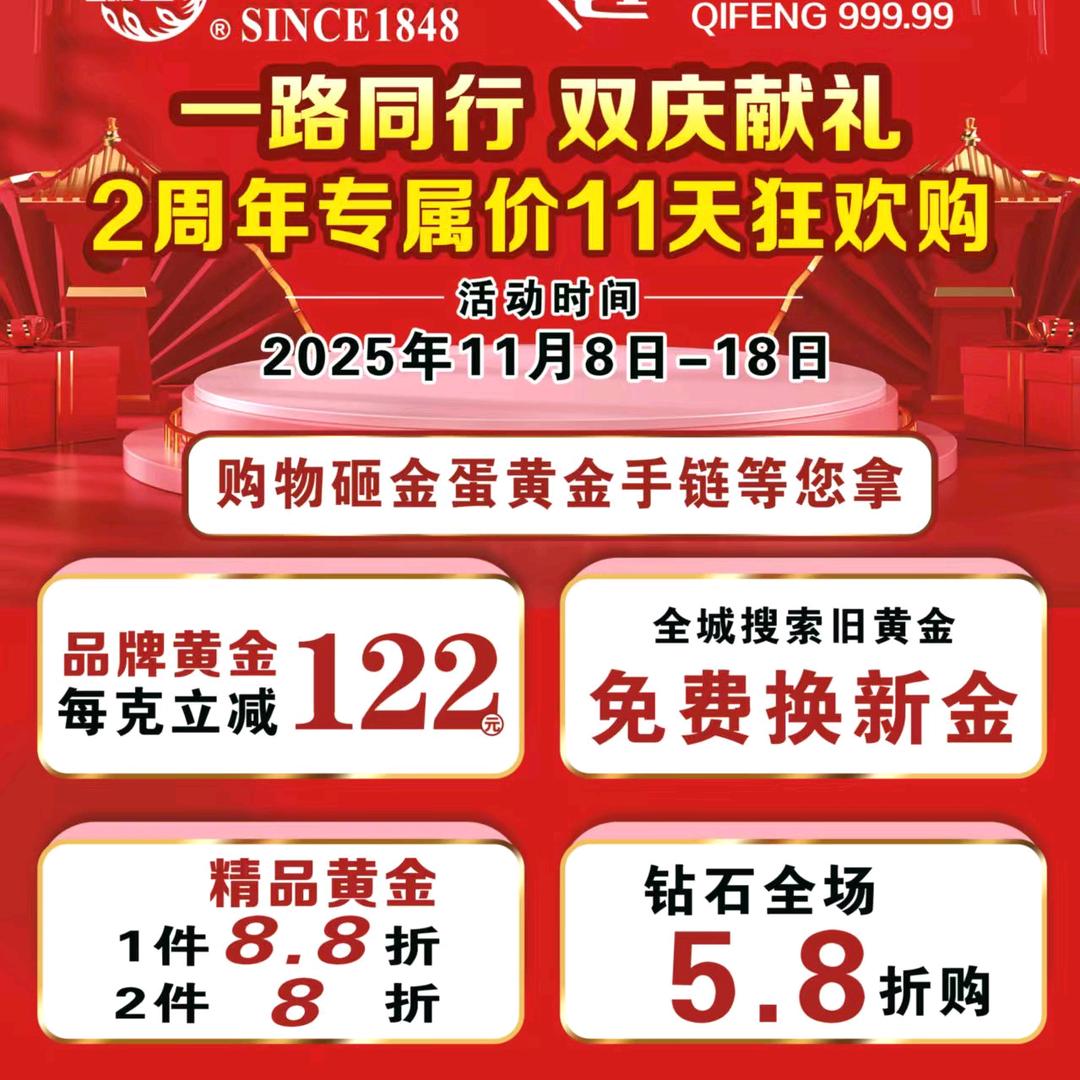 店面经理赵艳秋(珠宝城)